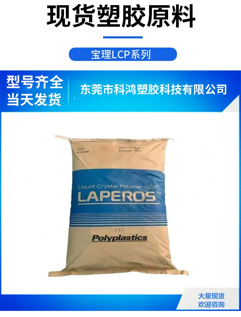 宝理LCP详情页模版_03.jpg