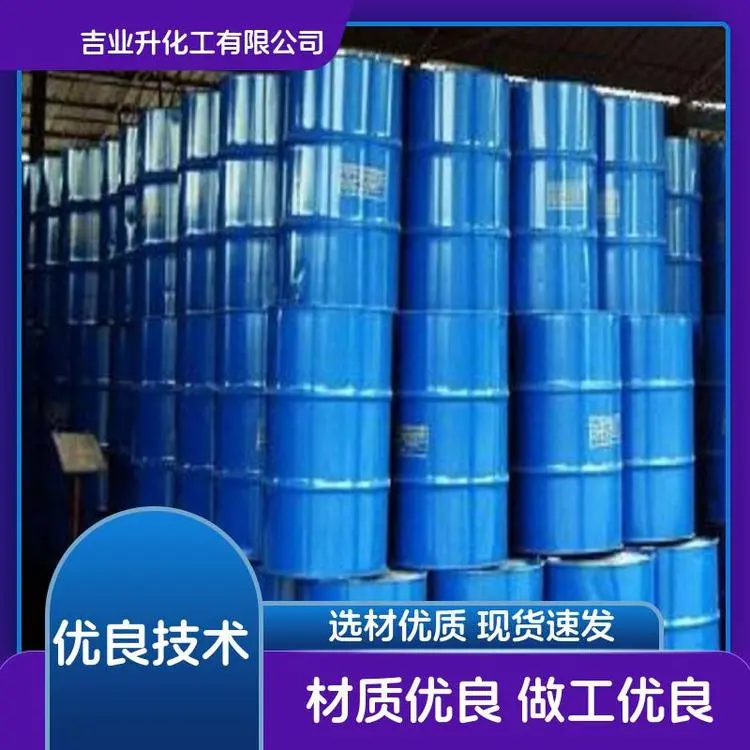 工业级 皂化油 偏黑色液体 C16H26O2 金属加工 表面热处理 - 3