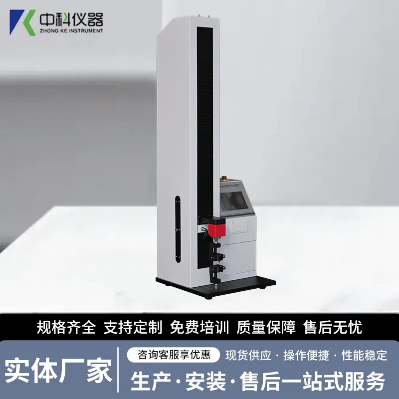 智能电子拉力试验机 抗拉强度测试机