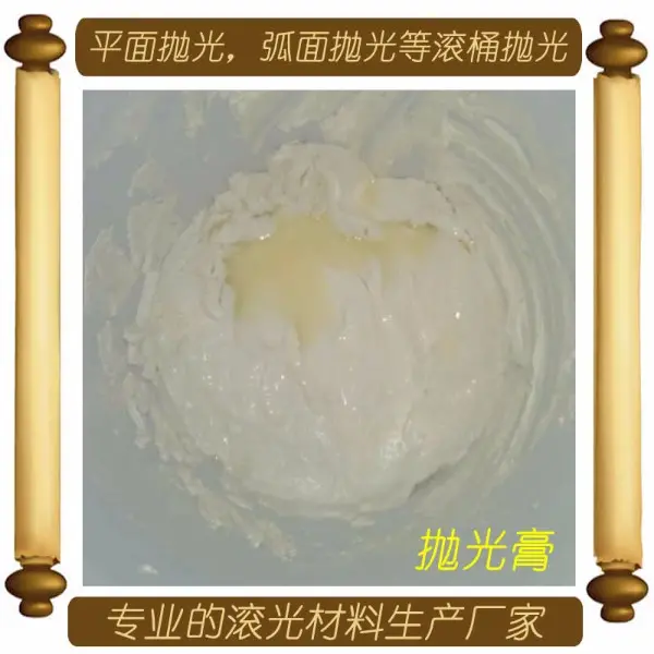 腾达牌树脂亚克力麻将甩子饰品抛光油,抛光膏等材料