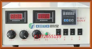 霍尔槽电源,实验电源,电镀整流器,电镀实验仪,哈式槽