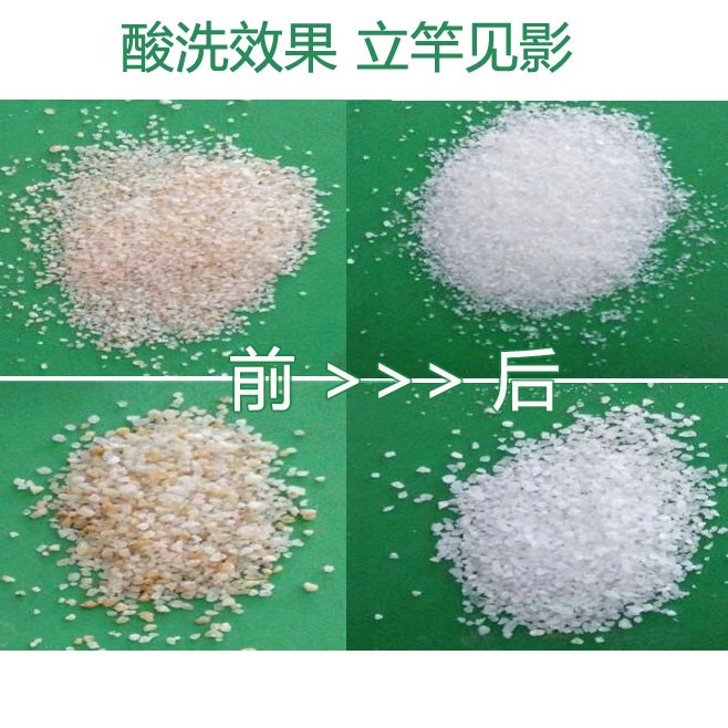 石英砂除铁剂QK-Fe 石英砂酸洗剂 石英石清洗剂