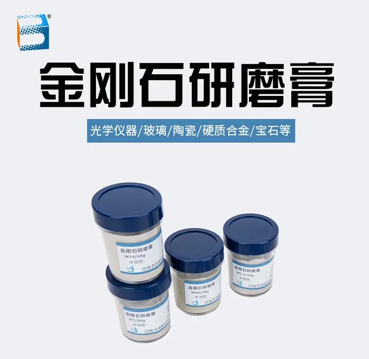 钻石膏W3.5研磨膏金刚石抛光膏钻石玉石蜜蜡翡翠玛瑙琥珀镜面打磨