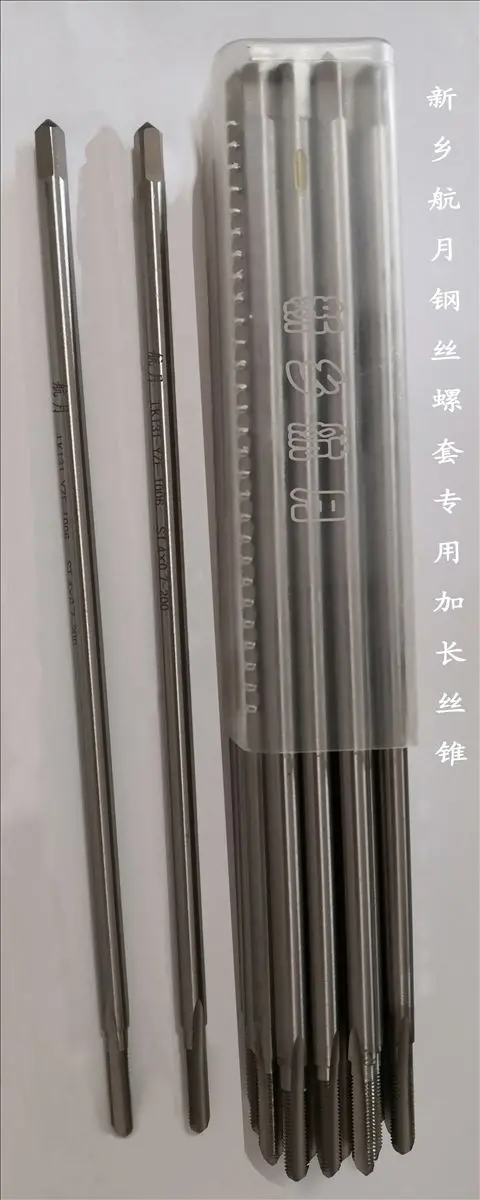 钢丝螺套用加长丝锥