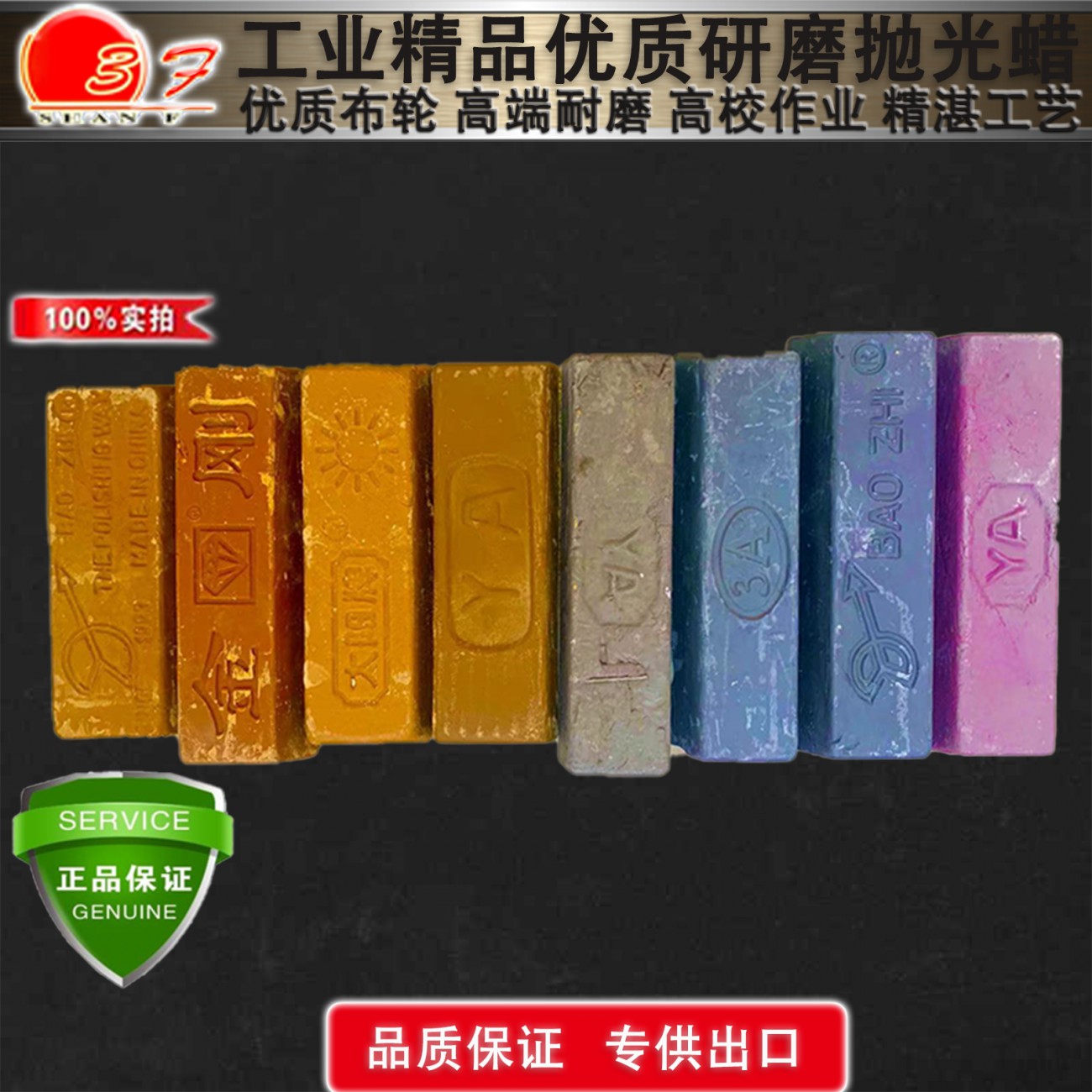 佛山市一腾新材料科技有限公司 抛光蜡产品