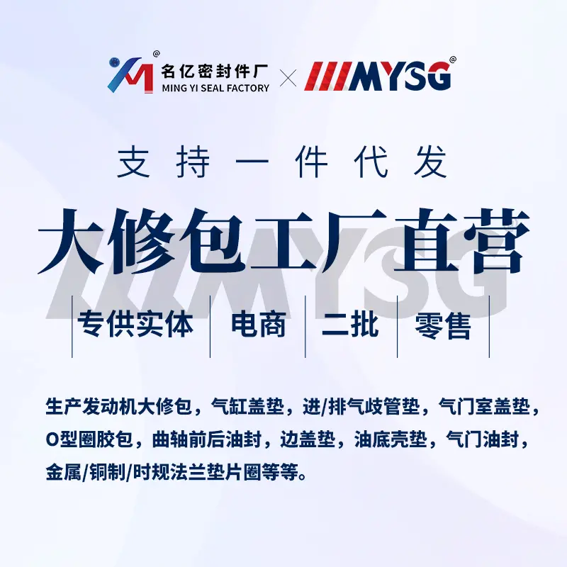 适用65.96507-0044A喷油嘴铜垫片 65.965070044B密封垫圈大修包