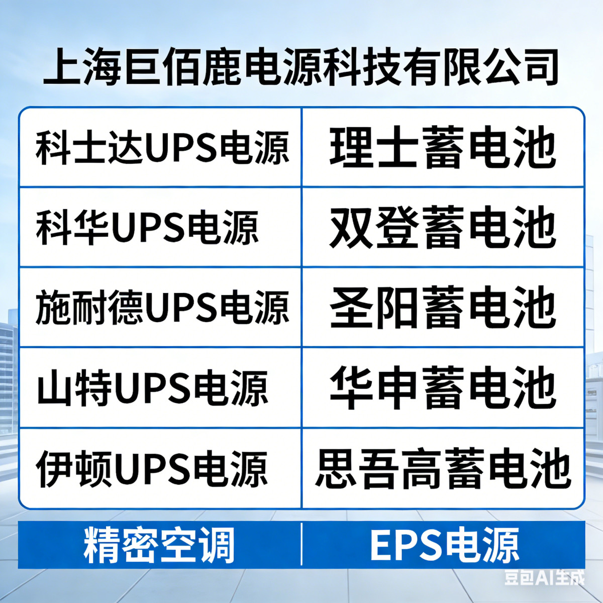 拼装抗震底座 立式、卧式 电池架 电池柜 直流开关箱 工厂定制 - 2