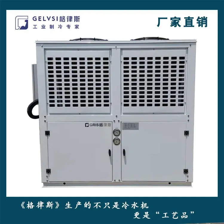 江苏电镀铝氧化用冷水机,15P风冷涡旋式冰水机 - 2