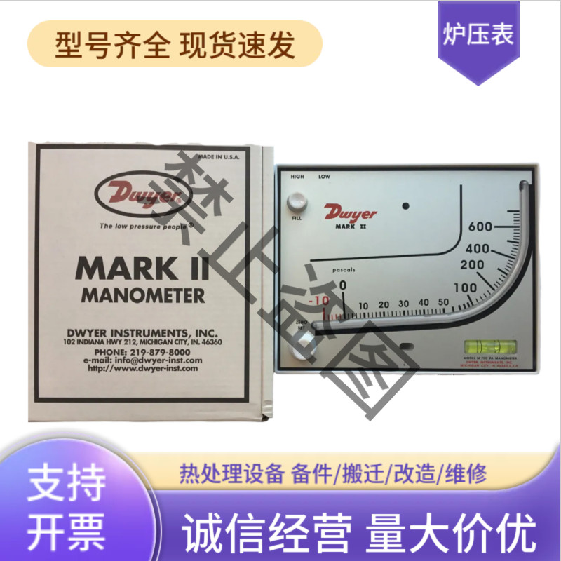 红油压差计  德威尔 国外进口品牌 - 2
