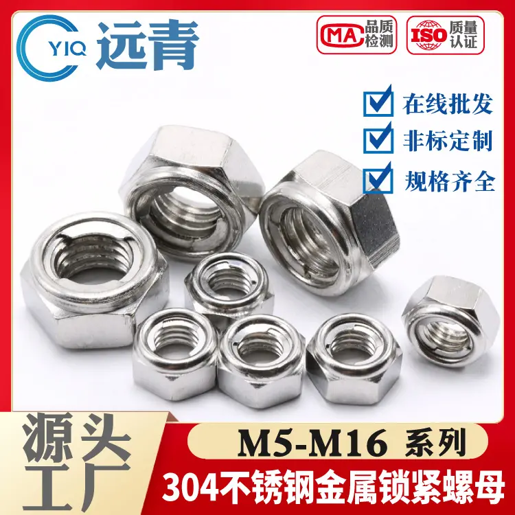 304不锈钢金属锁紧螺母全金属自锁螺母防松螺帽M3M4M5M6M8M10M12