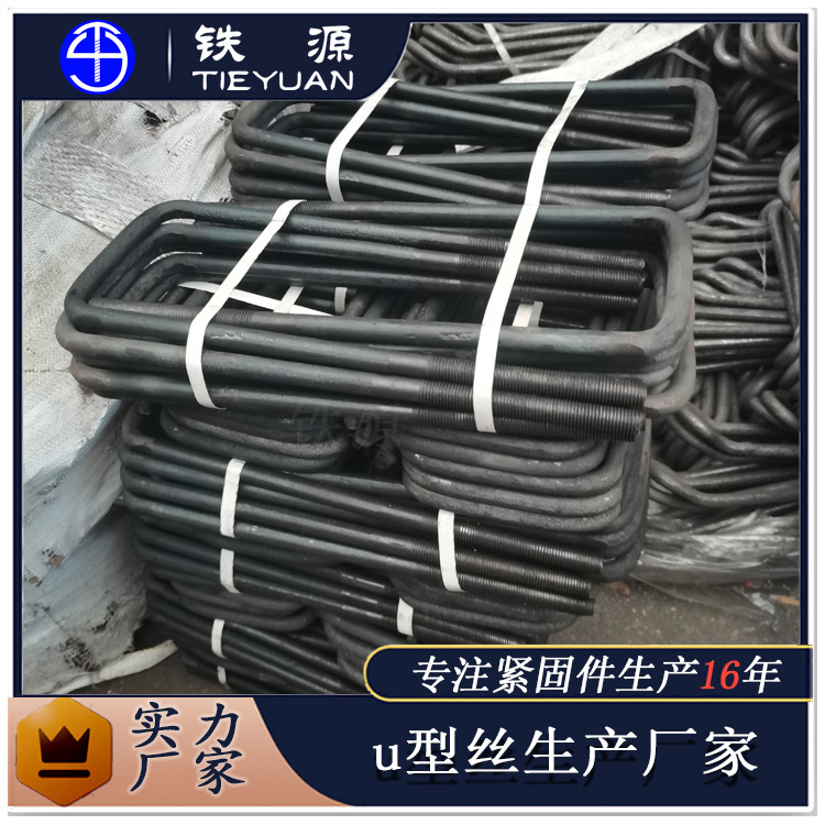 重庆预埋 U 型螺栓加工厂家 非标定制 建筑 / 桥梁 / 光伏工程适用