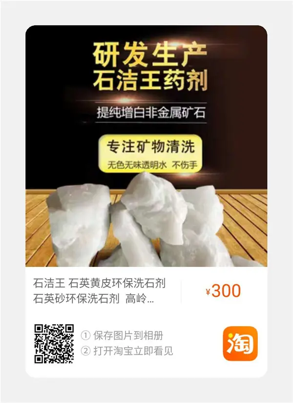 西藏石英酸洗剂 石英酸洗剂批发 石洁环保
