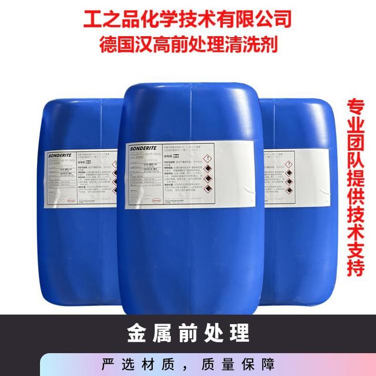 德国汉高BONDERITE C-NE N航空清洗剂酸洗剂金属前处理
