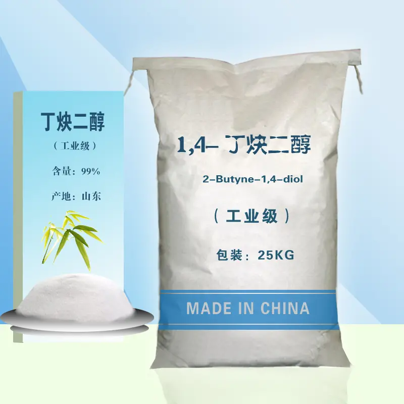 1，4-丁炔二醇 用作电镀光亮剂 CAS号：110-65-6  现货报价