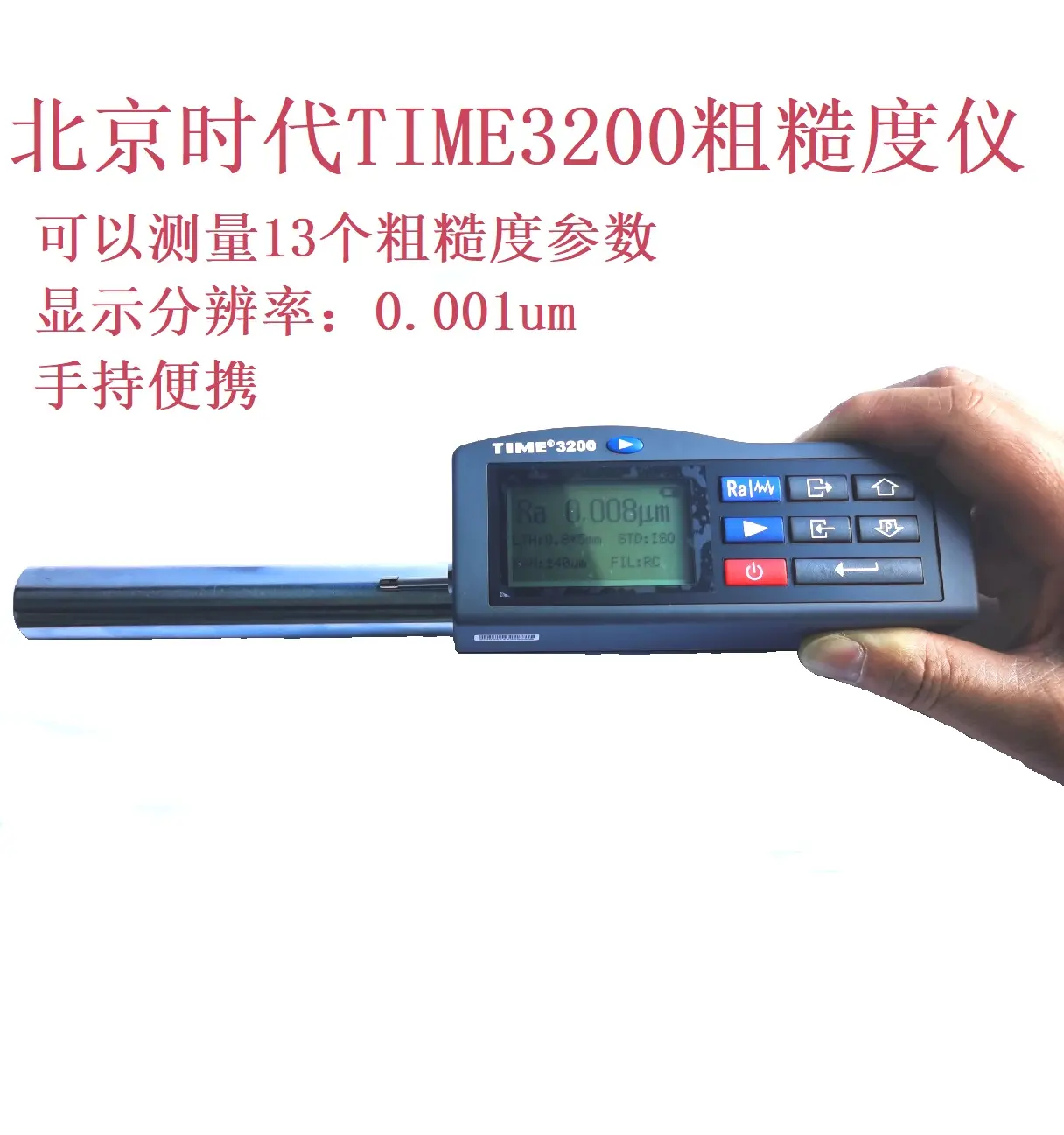 粗糙度仪维修