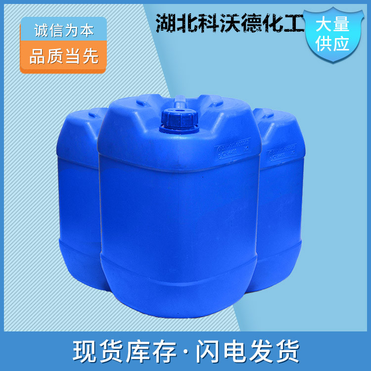 乙烯基磺酸钠 3039-83-6 电镀光亮剂 表面活性剂 - 2