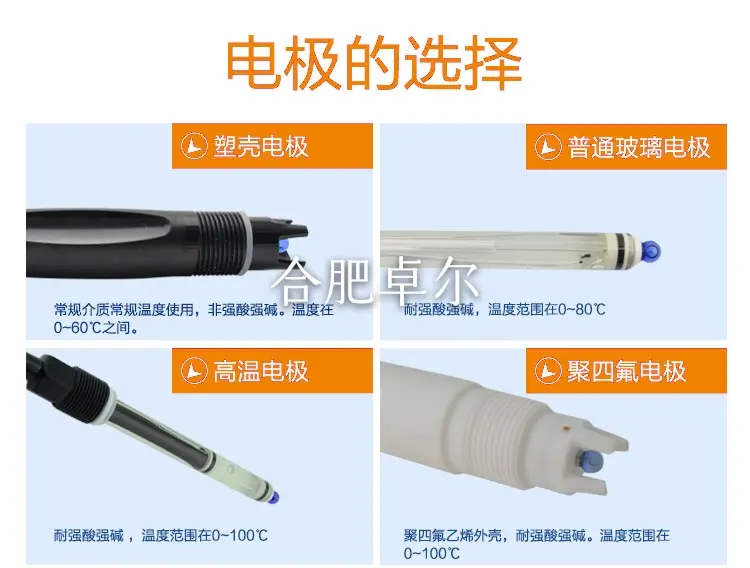 污水用在线酸度计