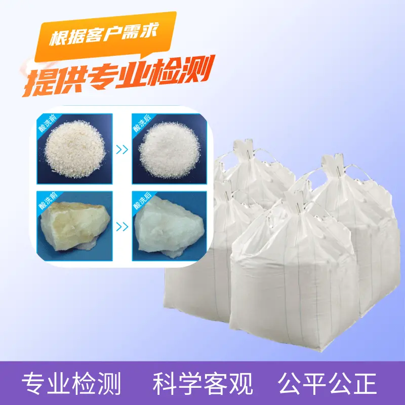 常温型板材石英砂酸洗剂 石英砂酸洗 石英砂清洁剂 石英砂酸洗剂 - 2
