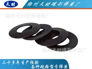 各种国标非标 蝶形弹簧 压缩