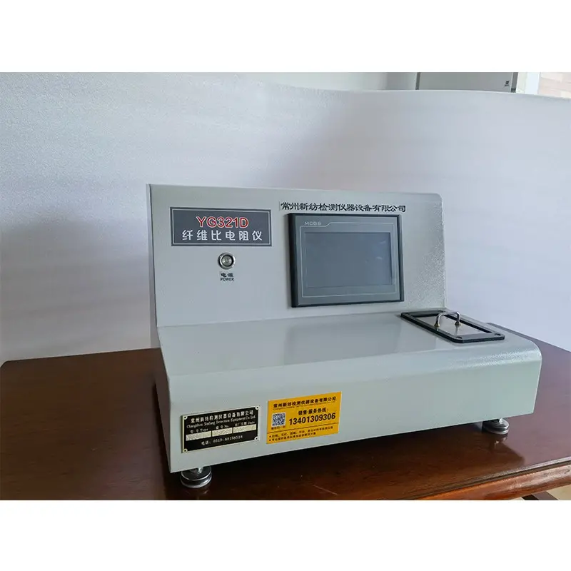 YG321D自动数字式纤维比电阻仪