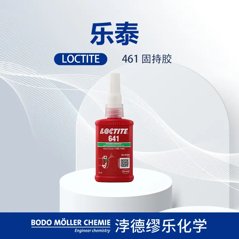 汉高乐泰 641 固持胶 50ml