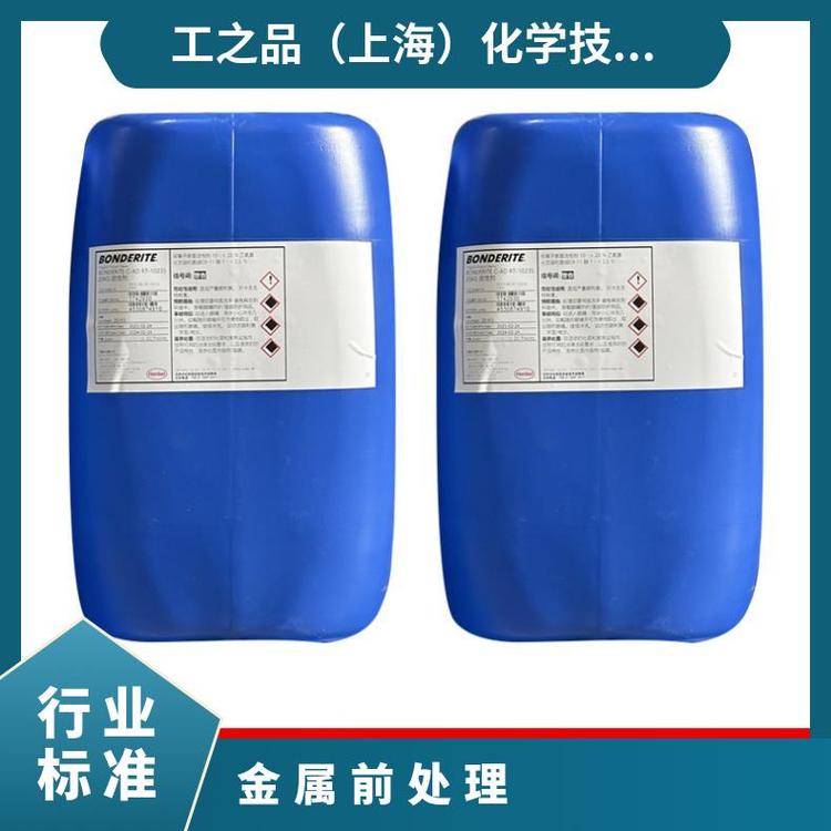 德国汉高BONDERITE C-NE N航空清洗剂酸洗剂金属前处理 - 3