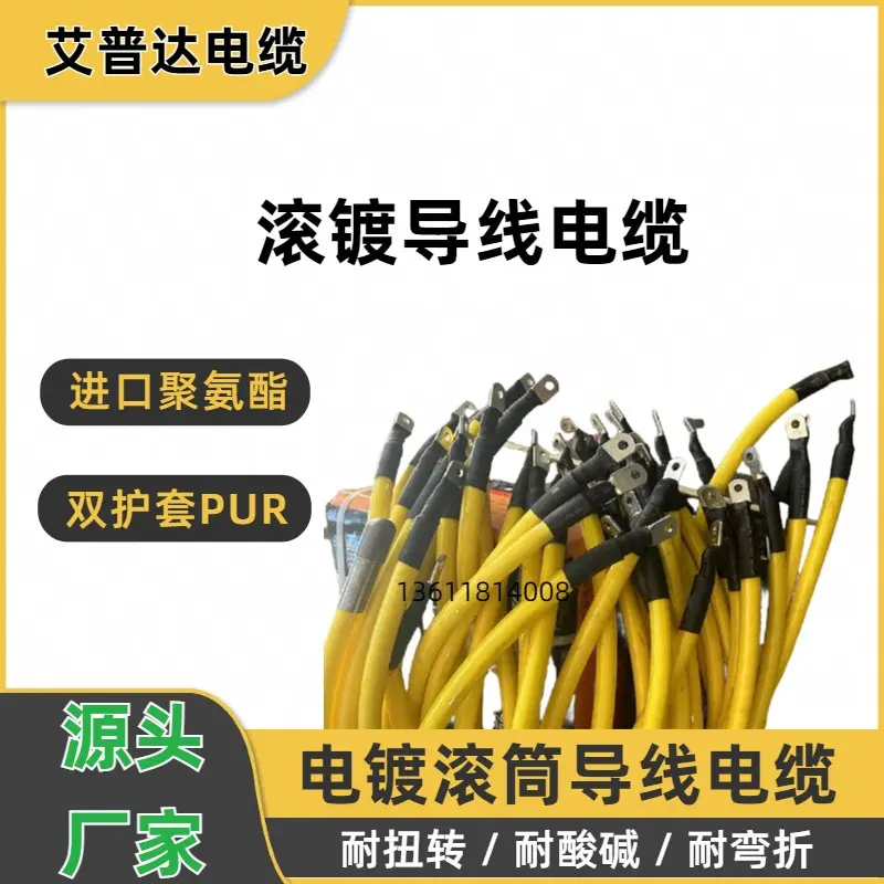 电镀滚筒导线电缆 - 2