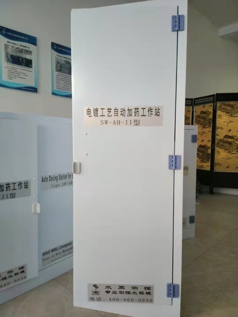 电镀生产工艺自动加药设备