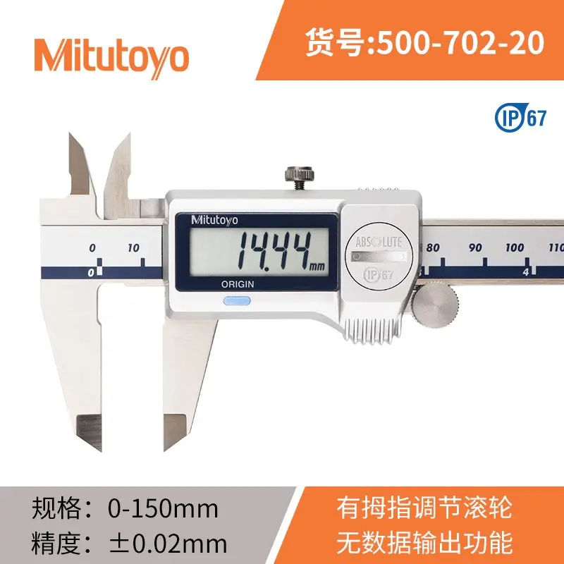 日本三丰Mitutoyo数显卡尺游标卡尺500-702，500-703，500-704，0-150-200-300 - 3
