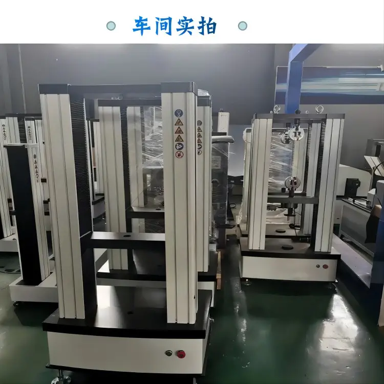 中研 碗扣式钢管脚手架扣件性能试验机 微机控制 - 2