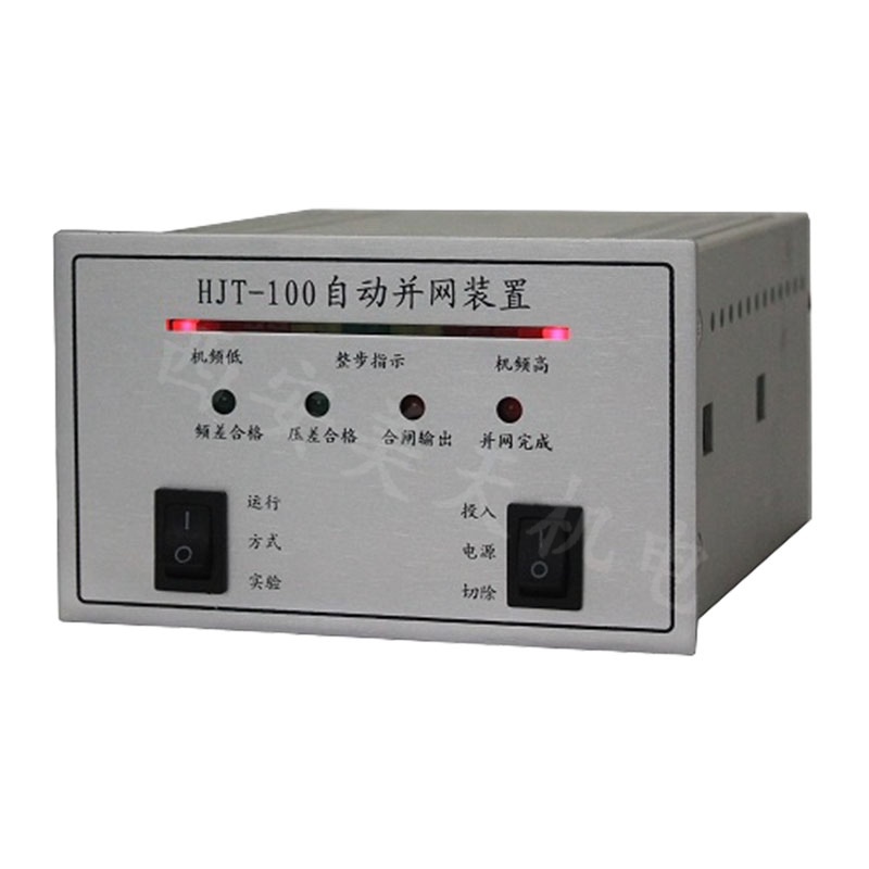 水电站仪表HJT-100自动并网装置 - 2