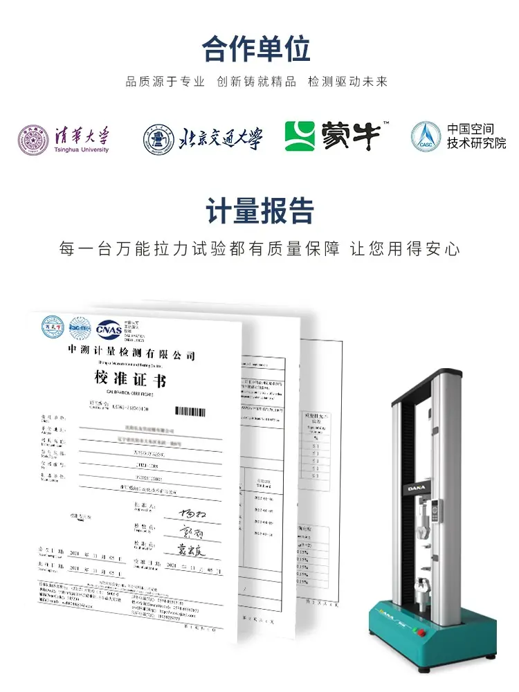 DANA微机电子万neng拉力试验机金属塑料拉伸延伸率数显橡胶拉力测试 - 2
