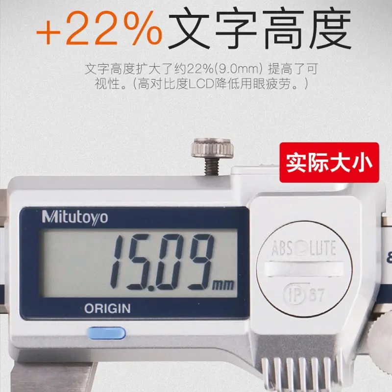日本三丰Mitutoyo数显卡尺游标卡尺500-702，500-703，500-704，0-150-200-300 - 2