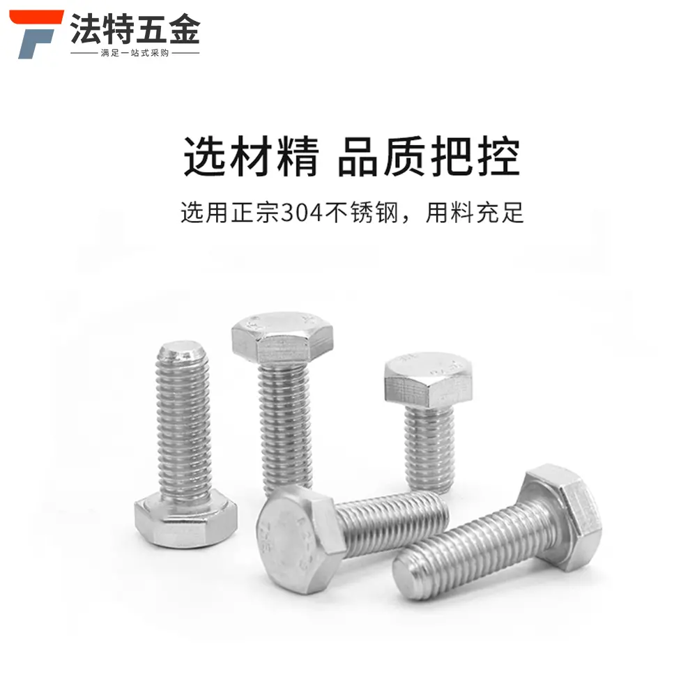 THE东明不锈钢外六角螺丝钉高强度螺栓加长机丝牙螺钉