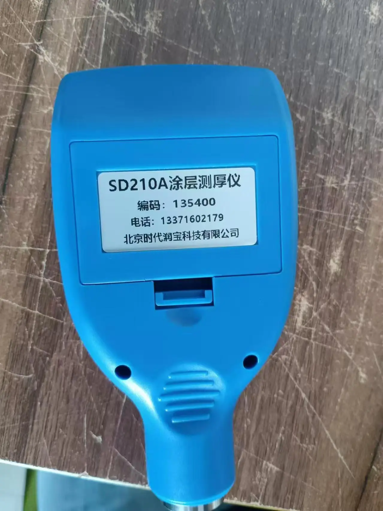 SD210A一体式涂层测厚仪 - 2