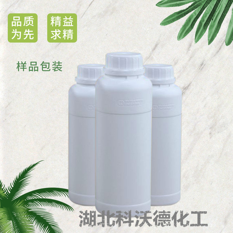 乙烯基磺酸钠 3039-83-6 电镀光亮剂 表面活性剂 - 3