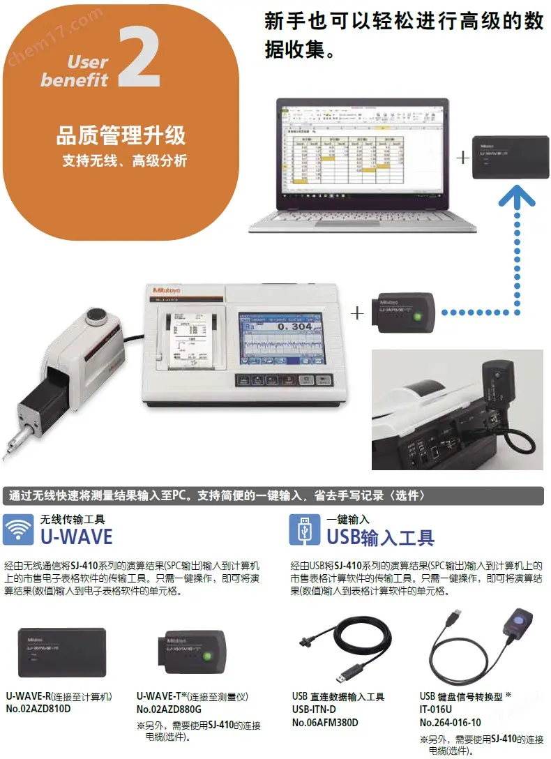 Mitutoyo三丰SJ-410 411 412小型表面粗糙度测量仪-4.png