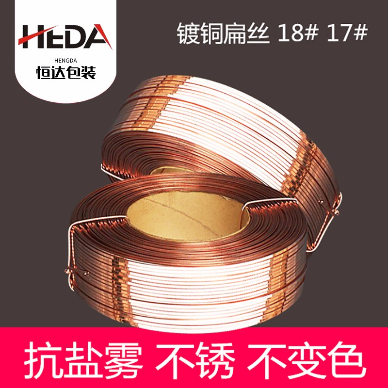 镀铜扁丝镀铜纸箱钉线镀锌耐锈抗锈不锈不变色18号17号电镀铜丝抗盐雾