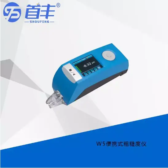 德国霍梅尔Hommel-Etamic W5便携式粗糙度仪