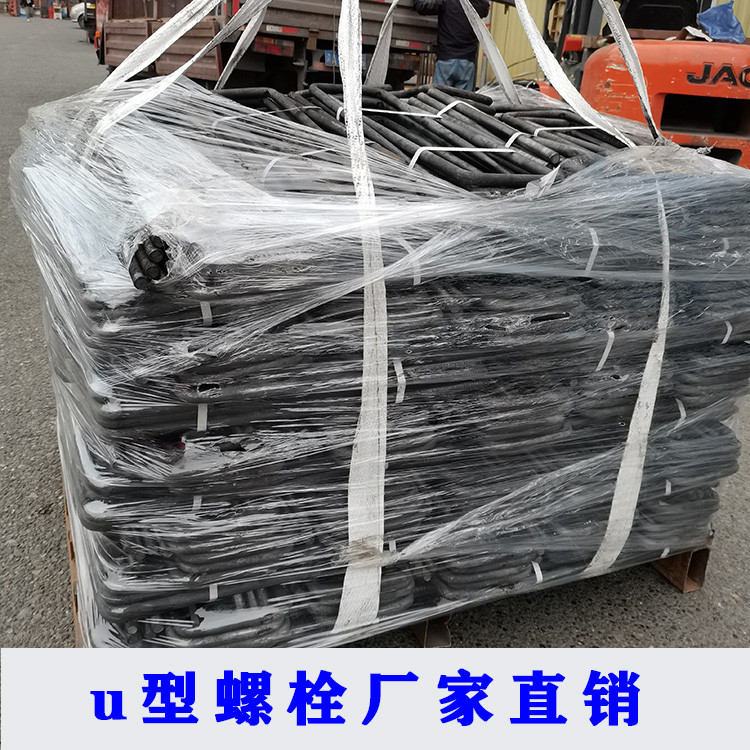 重庆预埋 U 型螺栓加工厂家 非标定制 建筑 / 桥梁 / 光伏工程适用