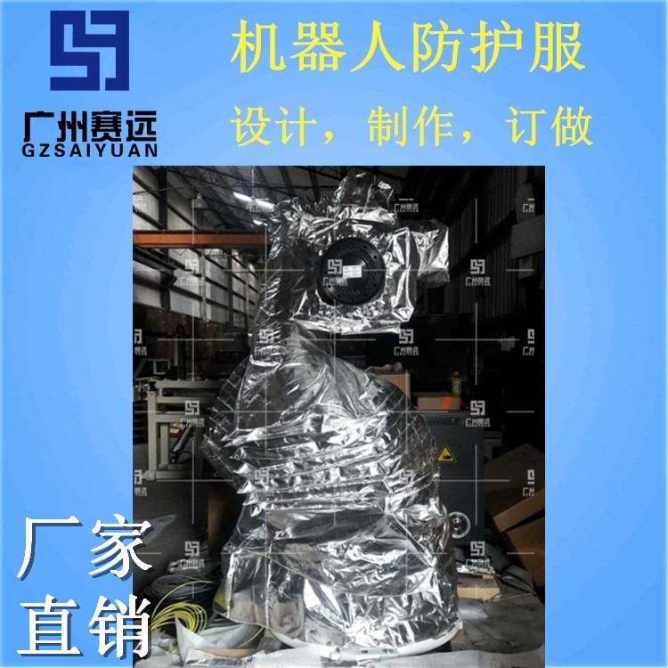 安川喷涂机器人防护服 - 2