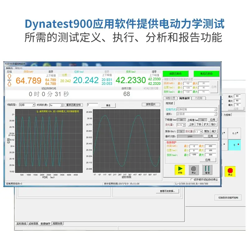 动态疲劳试验机压力疲劳载荷疲劳耐久疲劳测试机顶胶衬套动刚度