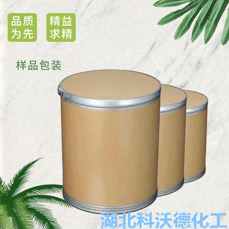 无水酒石酸铜 17263-56-8 电镀槽中电镀铜 全国现货可发 - 3