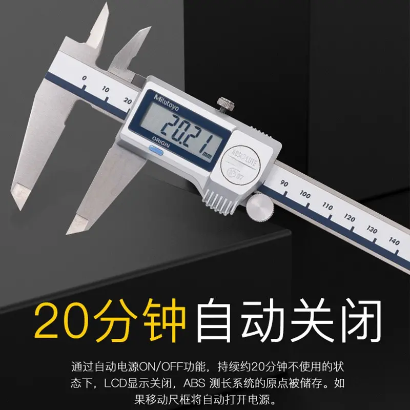 日本三丰Mitutoyo数显卡尺游标卡尺500-702，500-703，500-704，0-150-200-300