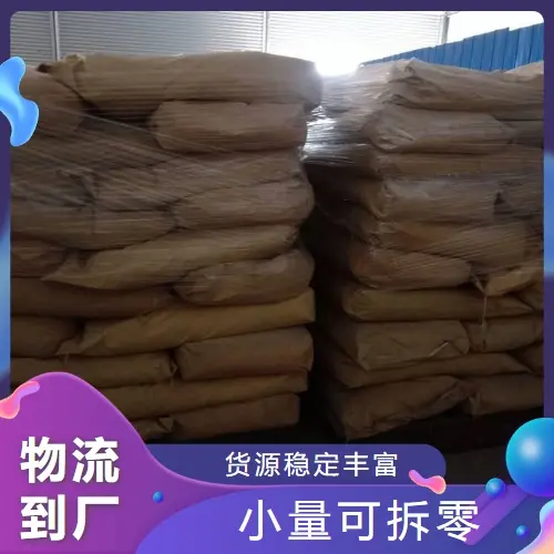 2695-37-6 水质处理剂 苯乙烯磺酸钠 电镀光亮剂 - 3
