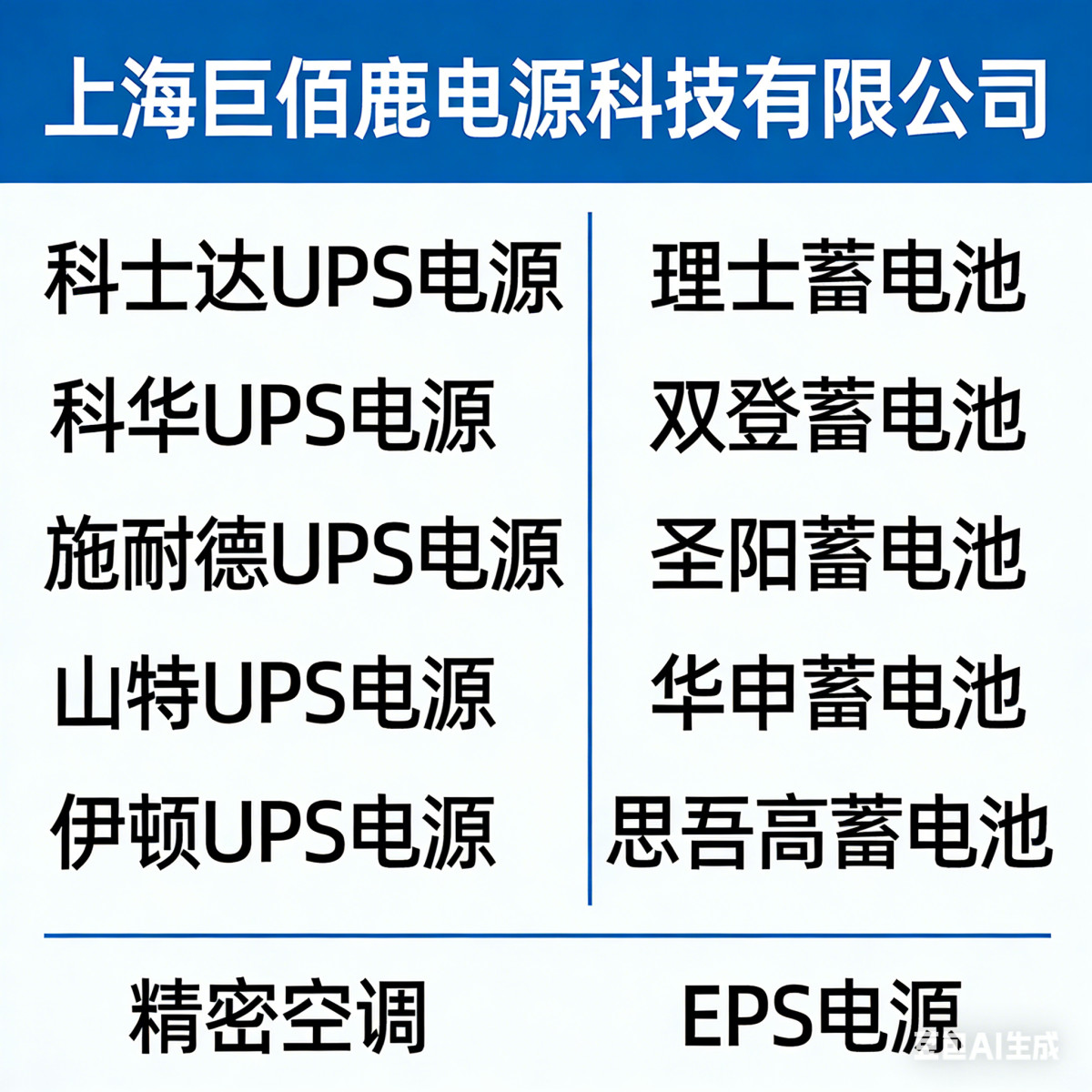 拼装抗震底座 立式、卧式 电池架 电池柜 直流开关箱 工厂定制