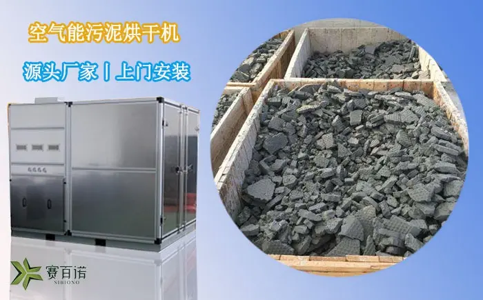 污泥干化流水线 - 2