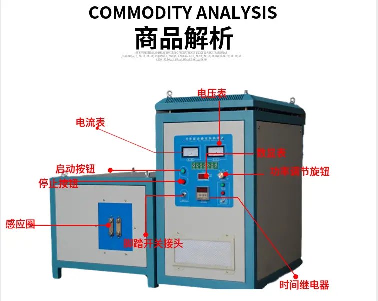 高频感应加热设备 小型感应加热设备HY-40