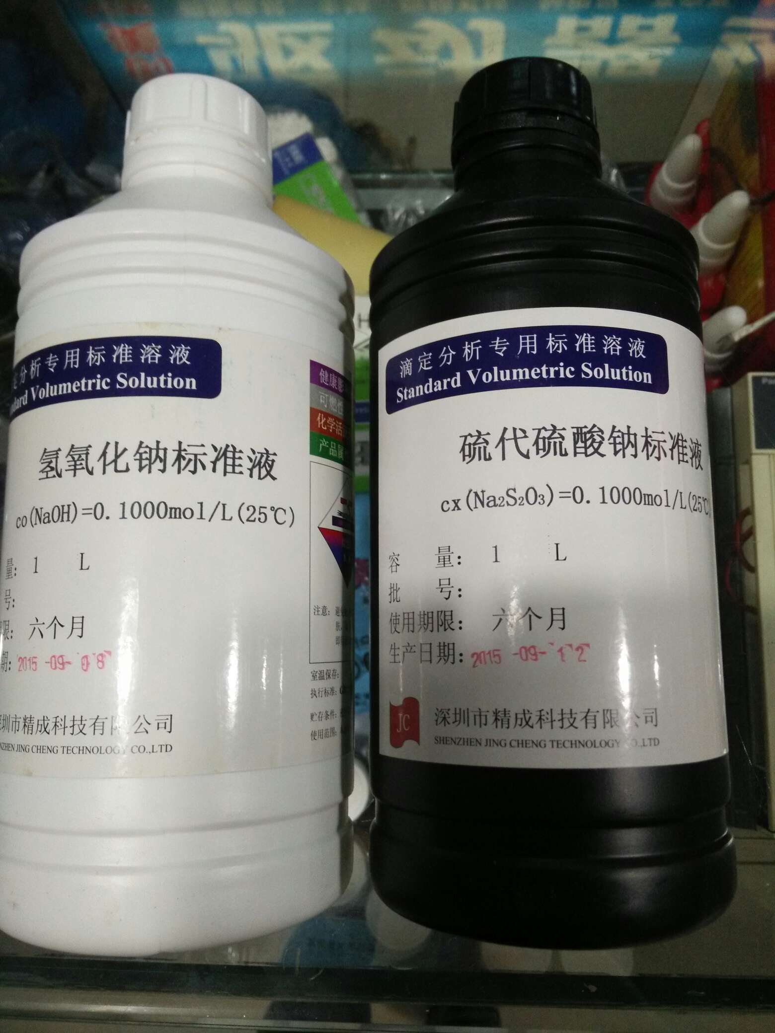 哈氏槽哈林槽阴极阳极滴定分析标准液等