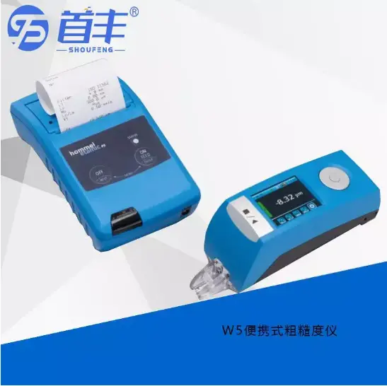 德国霍梅尔Hommel-Etamic W5便携式粗糙度仪